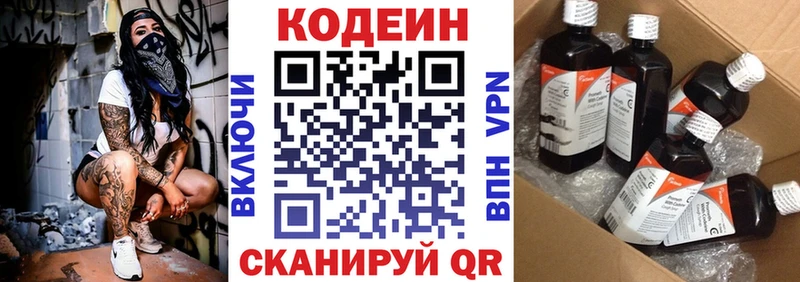 Кодеиновый сироп Lean напиток Lean (лин)  купить наркотики сайты  блэк спрут ссылка  Данилов 
