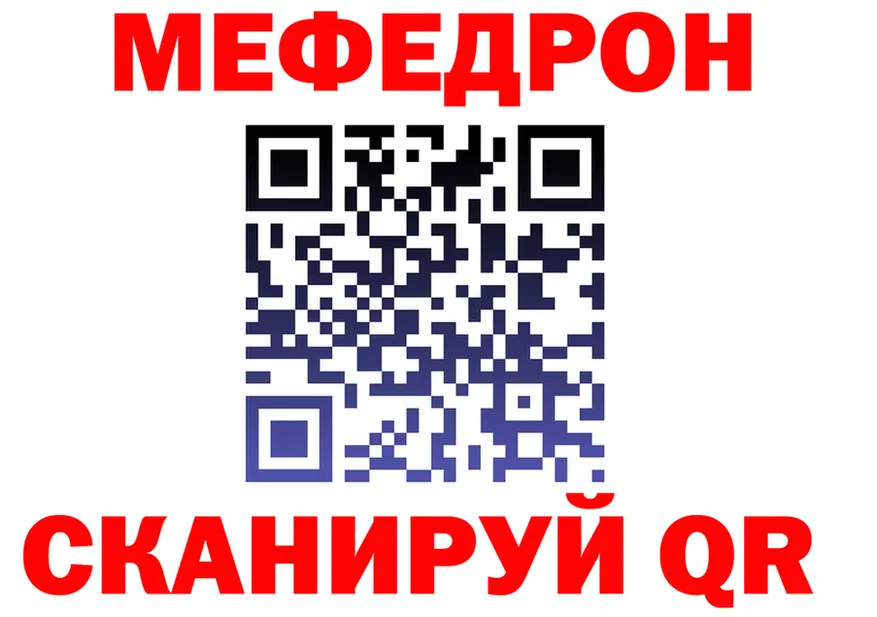 МЕФ кристаллы зеркало маркетплейс MEGA Данилов