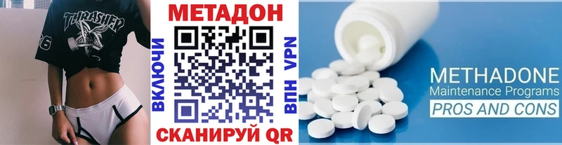 купить сайты Данилов МЕТАДОН methadone